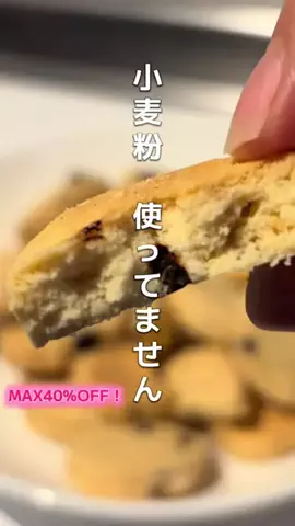 砂糖さんのTikTok投稿
