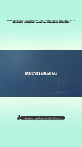 専門学校講師のイラレさんのTikTok投稿