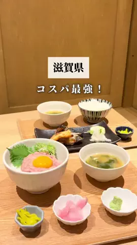 とびたび | 滋賀のグルメ/デート/観光👟のTikTok投稿