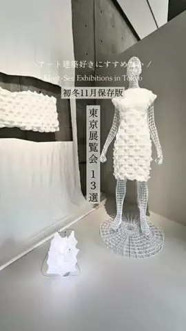ナオミ | アート・建築巡りのTikTok投稿