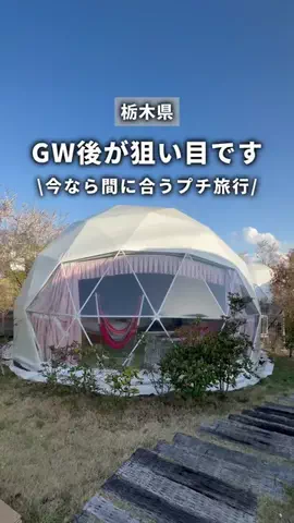 もも|栃木グルメ&日帰りスポット🍑のTikTok投稿