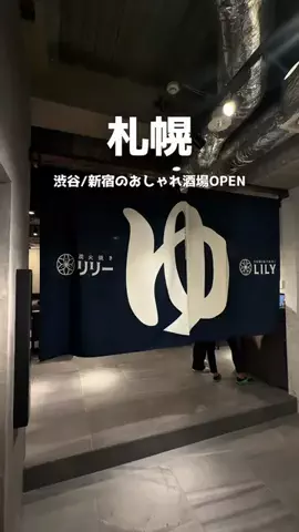 SAPPORO PRESSのTikTok投稿