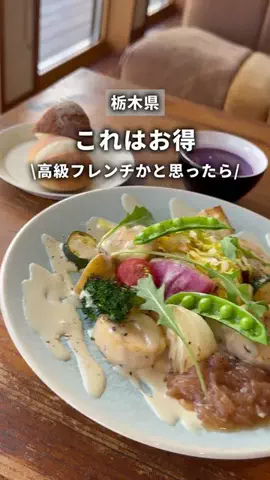 もも|栃木グルメ&日帰りスポット🍑のTikTok投稿