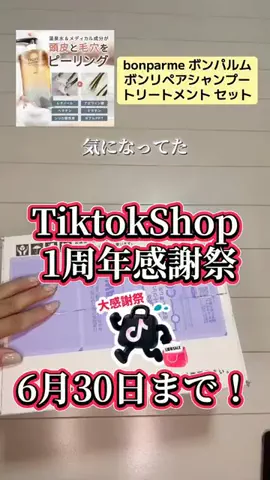 もんのTikTok投稿