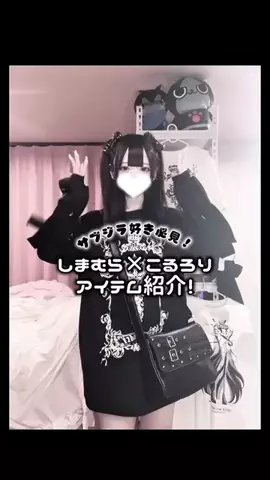 こるのTikTok投稿
