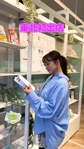 仙台つーしんエンタメ部のTikTok投稿