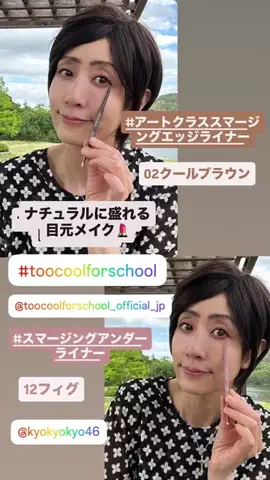 田村 享子のTikTok投稿