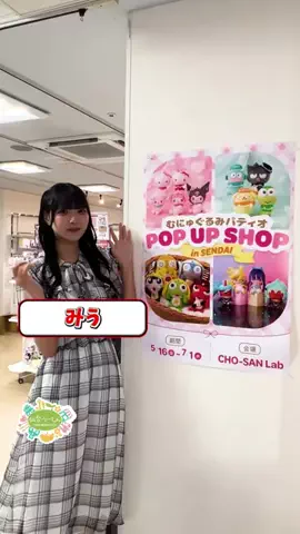 仙台つーしんエンタメ部のTikTok投稿