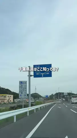 千葉グルメ／CHIBA SELECTのTikTok投稿