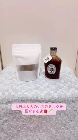 いちごちゃん🍓💖のTikTok投稿