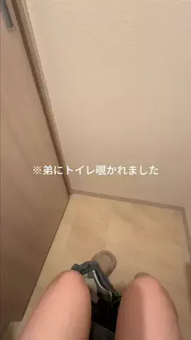 弟がトイレさせてくれないのTikTok投稿