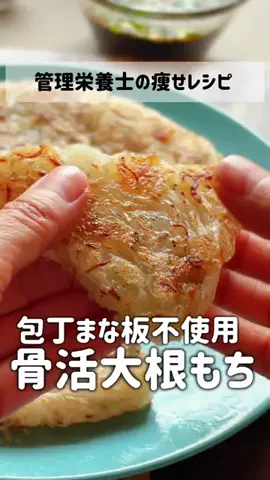 ダイエット管理栄養士｜久美子のTikTok投稿