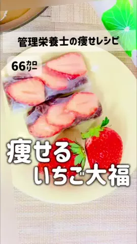 ダイエット管理栄養士｜久美子のTikTok投稿