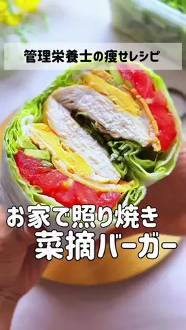 ダイエット管理栄養士｜久美子のTikTok投稿
