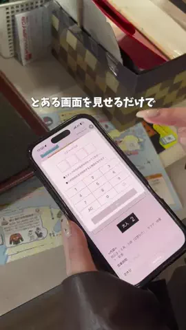 ひだまり｜東京発おでかけカップル☀️のTikTok投稿