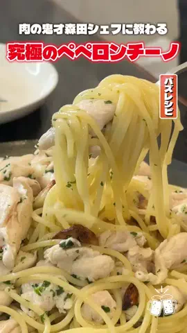 料理のおじさん　リュウジのTikTok投稿