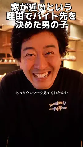 たかみち店長のTikTok投稿