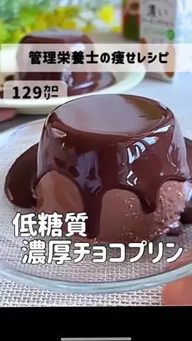 ダイエット管理栄養士｜久美子のTikTok投稿