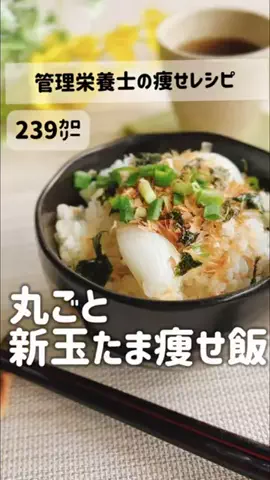 ダイエット管理栄養士｜久美子のTikTok投稿