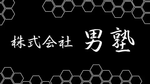 おとこじゅっくのTikTok投稿