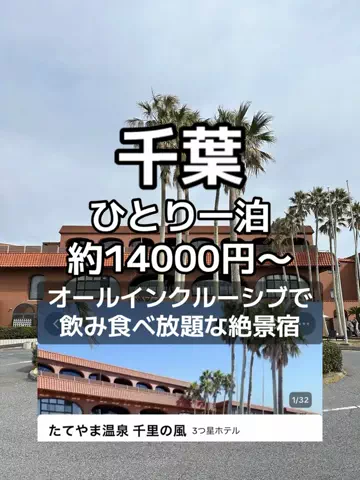 🌺なみひらりさ✈️🗺️｜絶景ホテル×コスパ旅のTikTok投稿