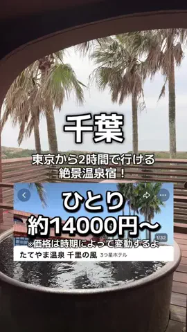 🌺なみひらりさ✈️🗺️｜絶景ホテル×コスパ旅のTikTok投稿