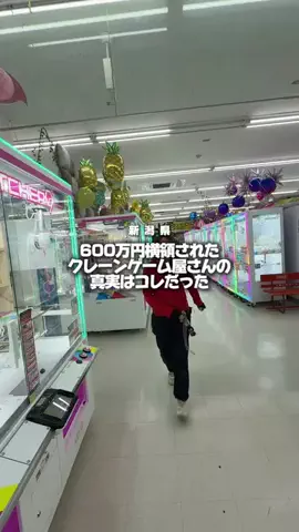 がたうぉーかー【新潟グルメ/スポット】のTikTok投稿