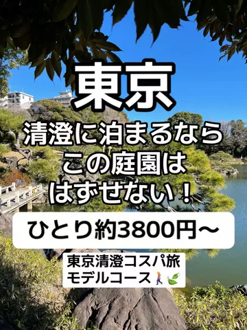🌺なみひらりさ✈️🗺️｜絶景ホテル×コスパ旅のTikTok投稿