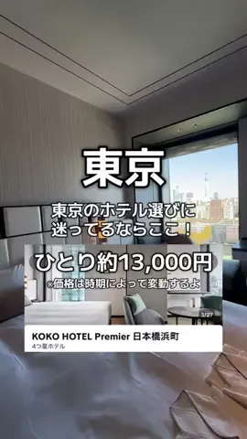 🌺なみひらりさ✈️🗺️｜絶景ホテル×コスパ旅のTikTok投稿