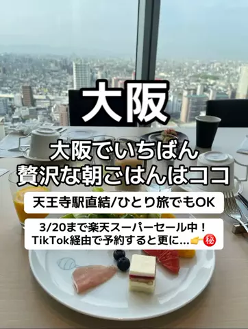 🌺なみひらりさ✈️🗺️｜絶景ホテル×コスパ旅のTikTok投稿