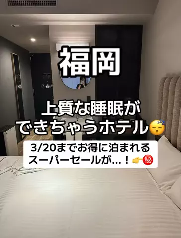 🌺なみひらりさ✈️🗺️｜絶景ホテル×コスパ旅のTikTok投稿