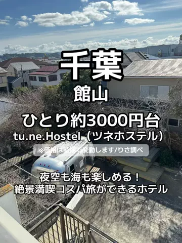 🌺なみひらりさ✈️🗺️｜絶景ホテル×コスパ旅のTikTok投稿