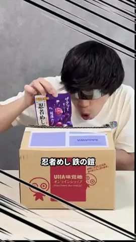 人柱イマケンのTikTok投稿