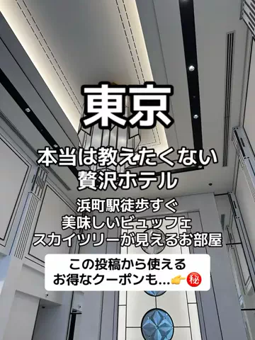 🌺なみひらりさ✈️🗺️｜絶景ホテル×コスパ旅のTikTok投稿