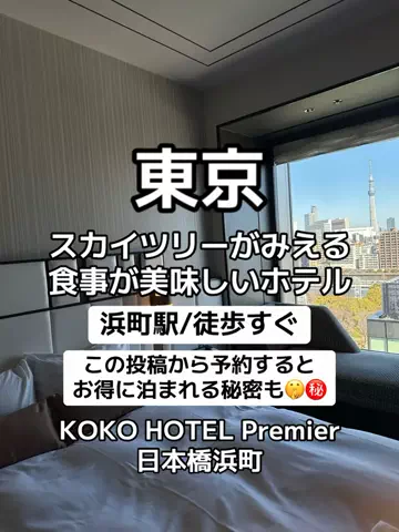 🌺なみひらりさ✈️🗺️｜絶景ホテル×コスパ旅のTikTok投稿
