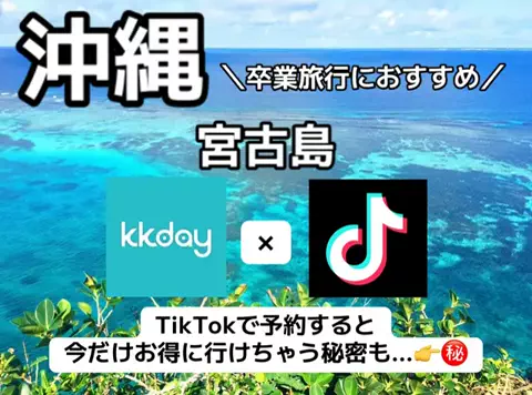 🌺なみひらりさ✈️🗺️｜絶景ホテル×コスパ旅のTikTok投稿