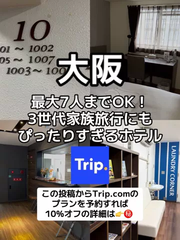 🌺なみひらりさ✈️🗺️｜絶景ホテル×コスパ旅のTikTok投稿