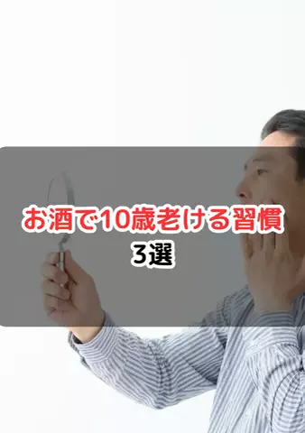 元酒ザコから酒豪になった方法のTikTok投稿