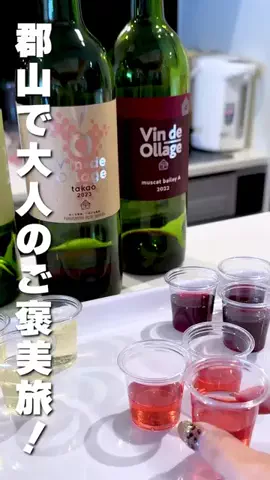 たくゆり | 福島県のお出かけガイドのTikTok投稿