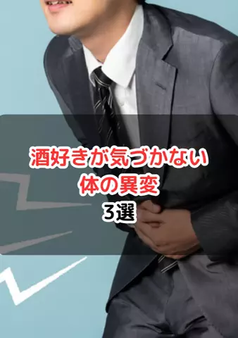 元酒ザコから酒豪になった方法のTikTok投稿
