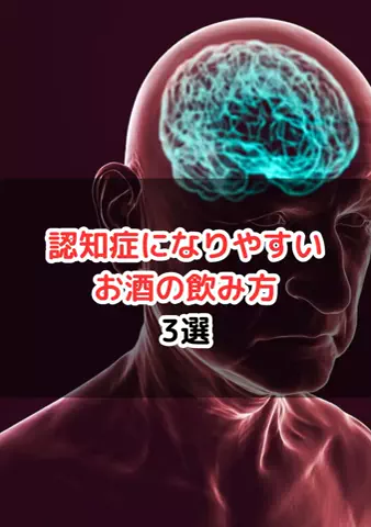 元酒ザコから酒豪になった方法のTikTok投稿