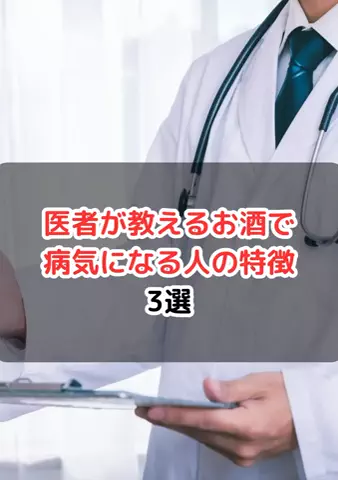 元酒ザコから酒豪になった方法のTikTok投稿