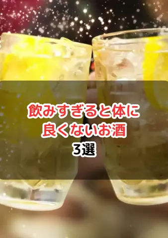 元酒ザコから酒豪になった方法のTikTok投稿