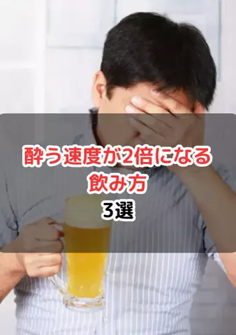 元酒ザコから酒豪になった方法のTikTok投稿