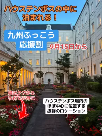 ポイけしき♨️宿図鑑のTikTok投稿