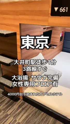 🌺なみひらりさ✈️🗺️｜絶景ホテル×コスパ旅のTikTok投稿