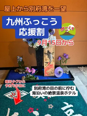 ポイけしき♨️宿図鑑のTikTok投稿