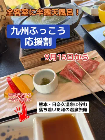ポイけしき♨️宿図鑑のTikTok投稿