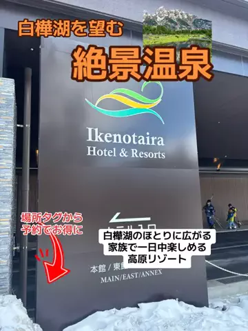 ポイけしき♨️宿図鑑のTikTok投稿