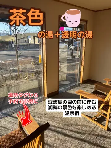 ポイけしき♨️宿図鑑のTikTok投稿